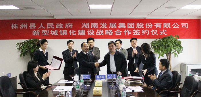 星空官方网页版与株洲县人民政府签订战略合作意向协议