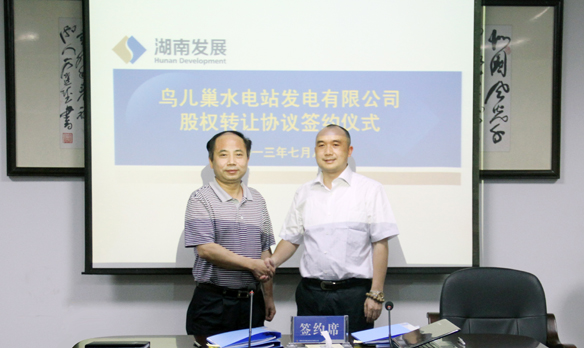 星空官方网页版与湖南国宏投资有限星空官方网页版签订股权转让协议