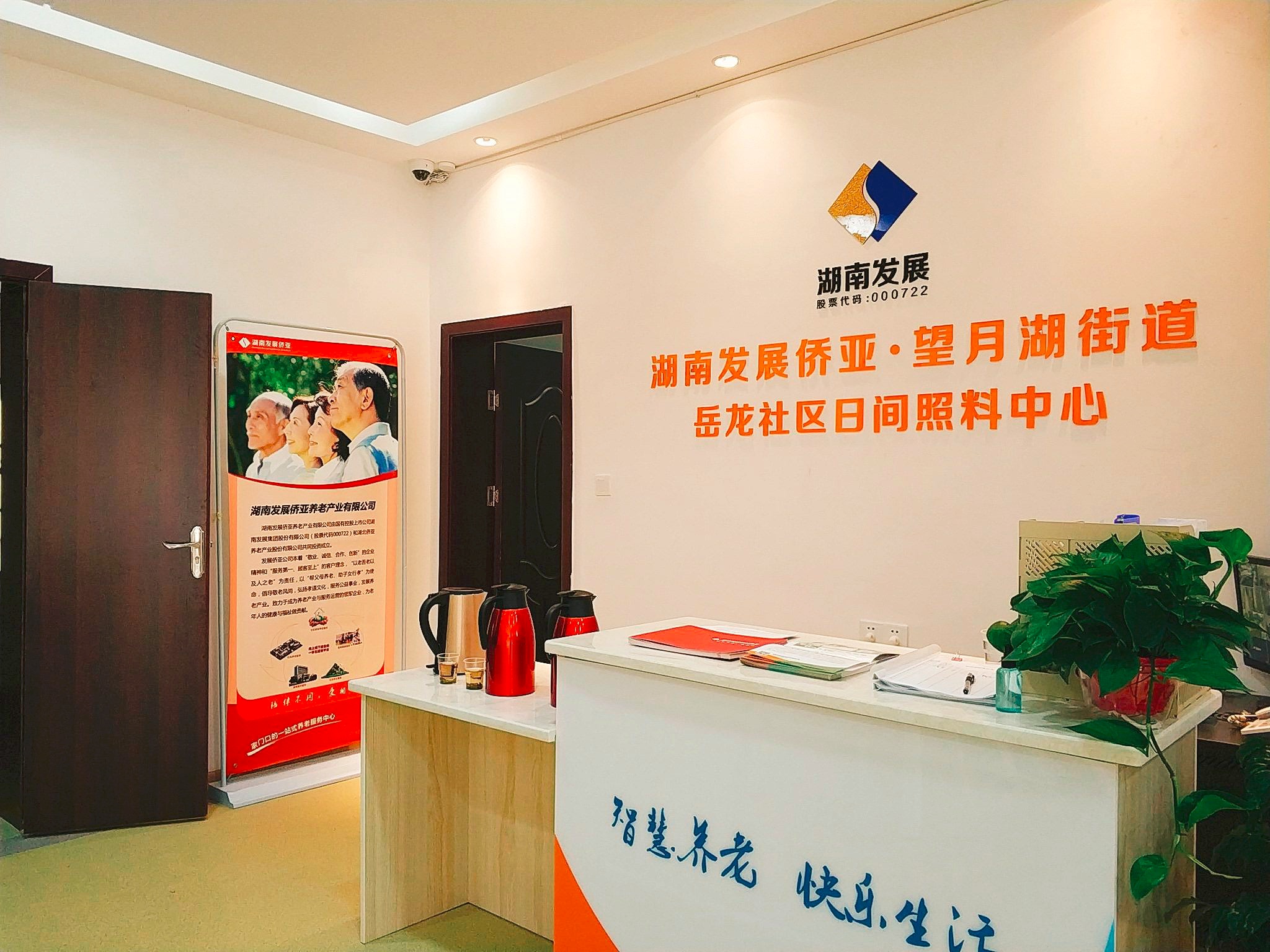星空(中国)第一家社区养老中心开放 打造水电、养老产业双轮驱动模式