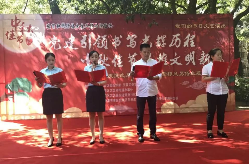 星空(中国)集团养老产业有限星空官方网页版举办中秋文艺活动