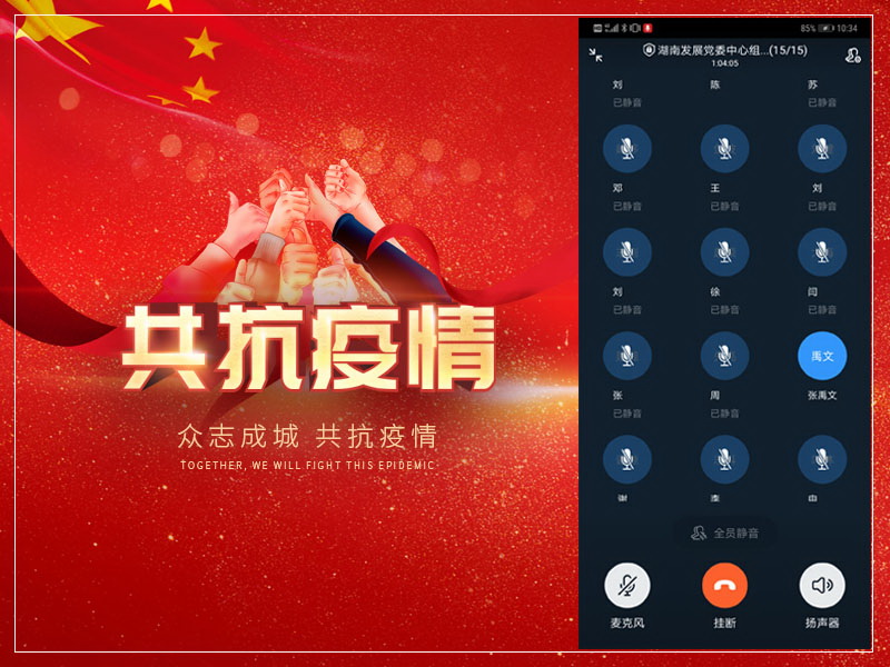 星空官方网页版党委召开中心组学习会暨新冠肺炎疫情防控工作专题会议