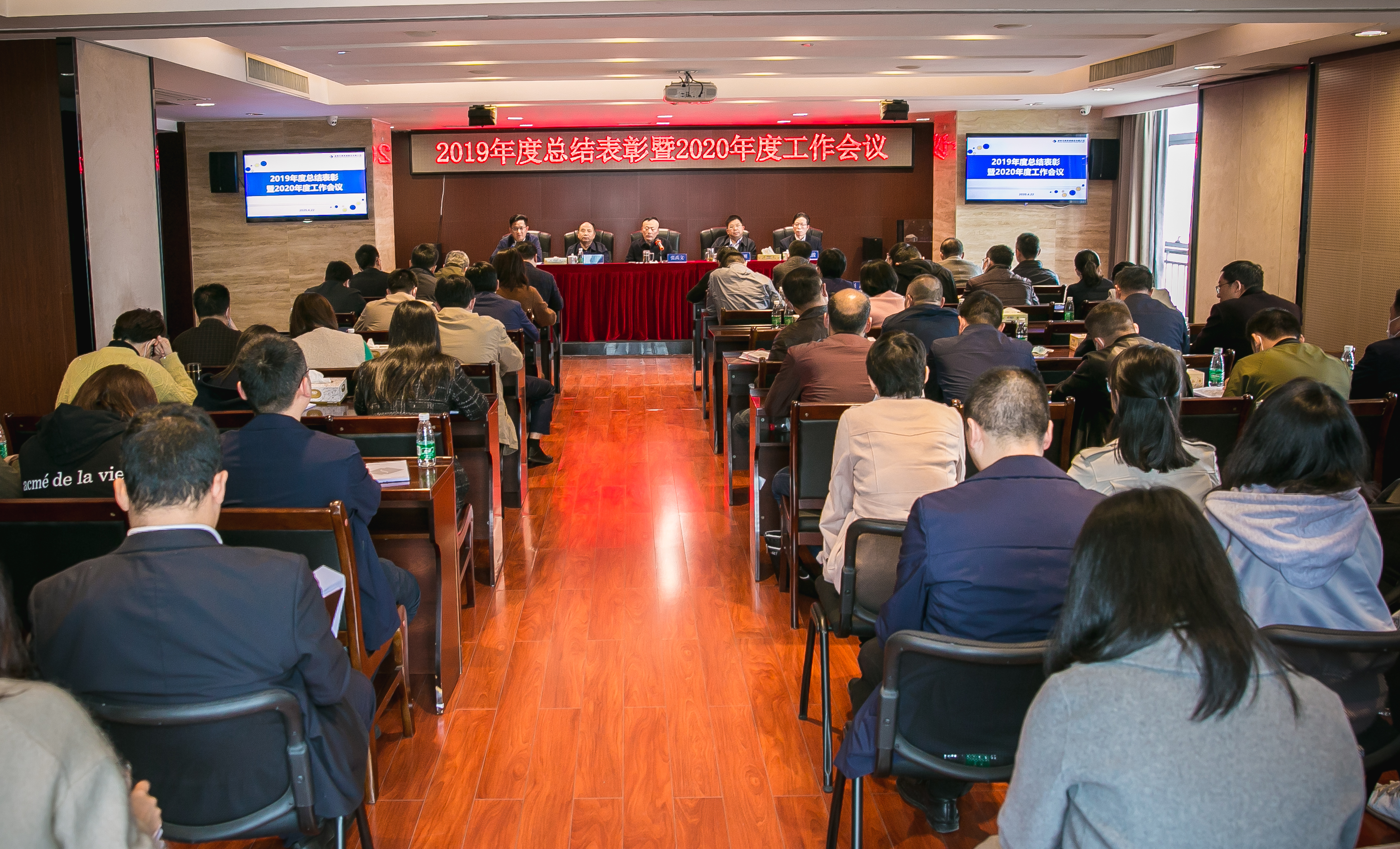 星空官方网页版召开2019年度总结表彰暨2020年度工作会议