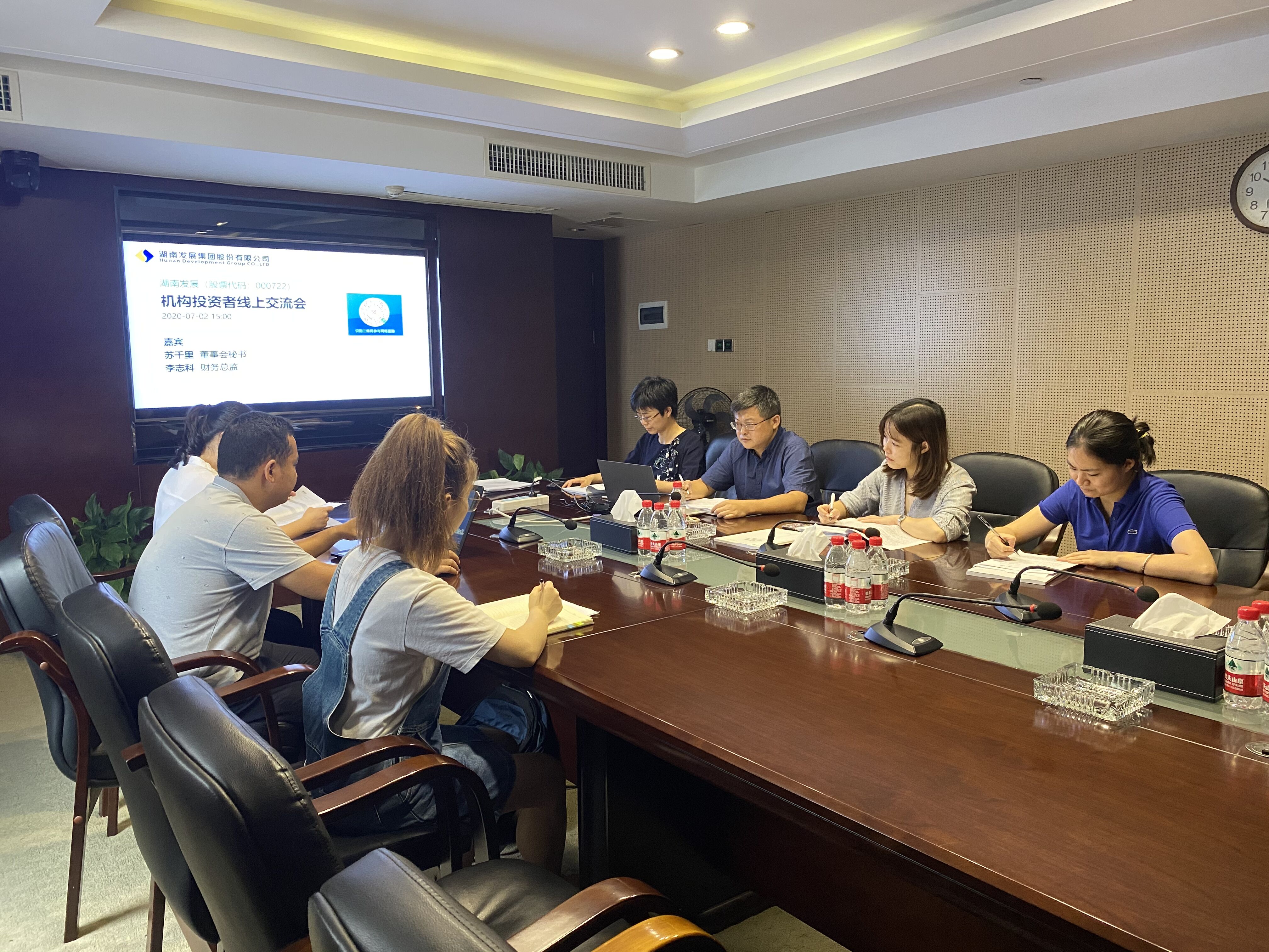 星空官方网页版举行2020年机构投资者线上交流会