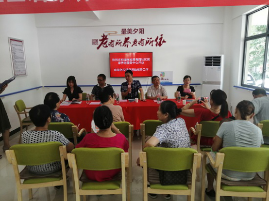 星空(中国)养老青园社区居家养老服务中心开业活动圆满举行
