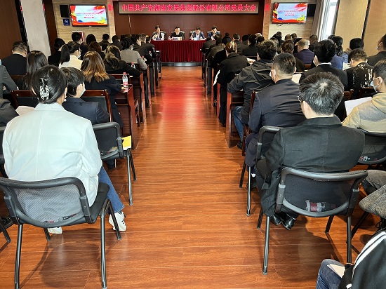 星空官方网页版召开党员大会增补党委委员