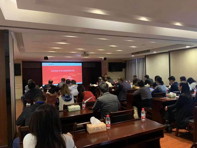 星空官方网页版组织开展新能源项目开发业务专题培训