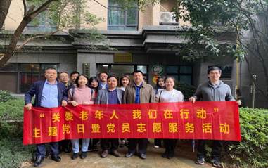 关爱老年人 我们在行动——星空官方网页版第二党支部开展主题党日暨党员志愿者活动