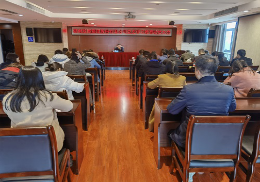 星空官方网页版召开党史学习教育动员会