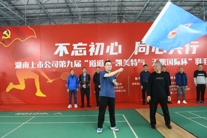 星空官方网页版荣获湖南上市星空官方网页版第九届“道道全 凯美特气 天职国际杯”羽毛球团体赛甲组亚军