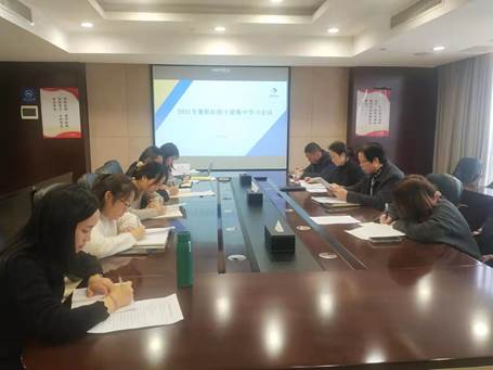 学业务 强本领 助发展 --星空(中国)纪委召开2021年度纪检干部集中学习会议