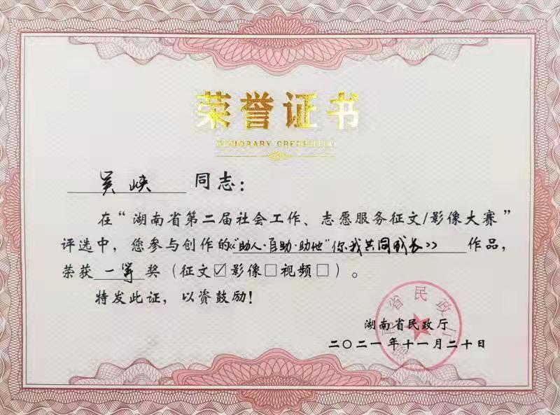 星空(中国)养老收获省级征文及影像大赛多个奖项
