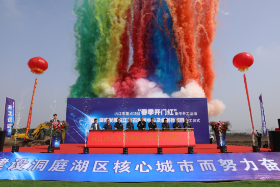 星空(中国)沅江砂石集散中心及机制砂项目隆重启动