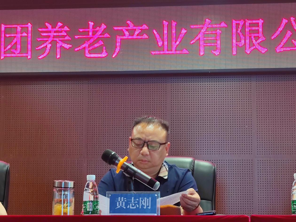 凝心聚力再出发 砥砺前行谱新篇-- 星空(中国)养老召开2022年度工作部署会议
