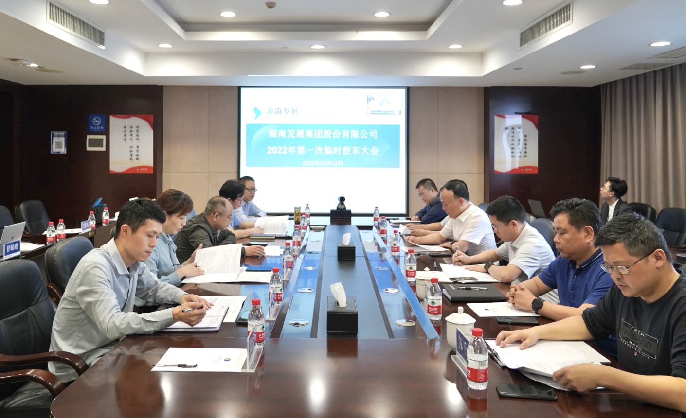 星空(中国)召开2022年度第一次临时股东大会