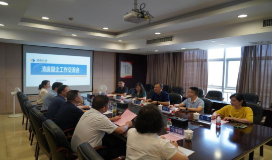 互学互促 共同进步——湖南中烟工业有限责任星空官方网页版长沙卷烟厂纪委来星空官方网页版开展清廉国企工作交流