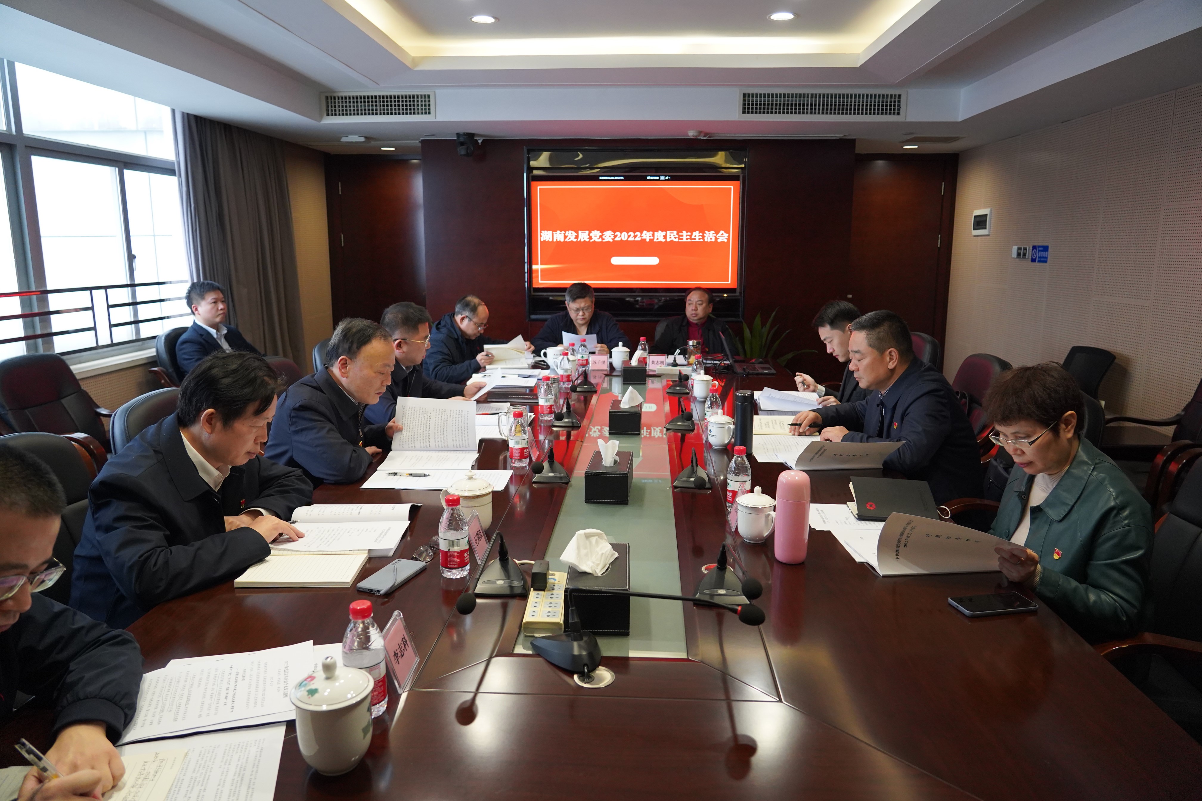 星空官方网页版召开2022年度党员领导干部民主生活会