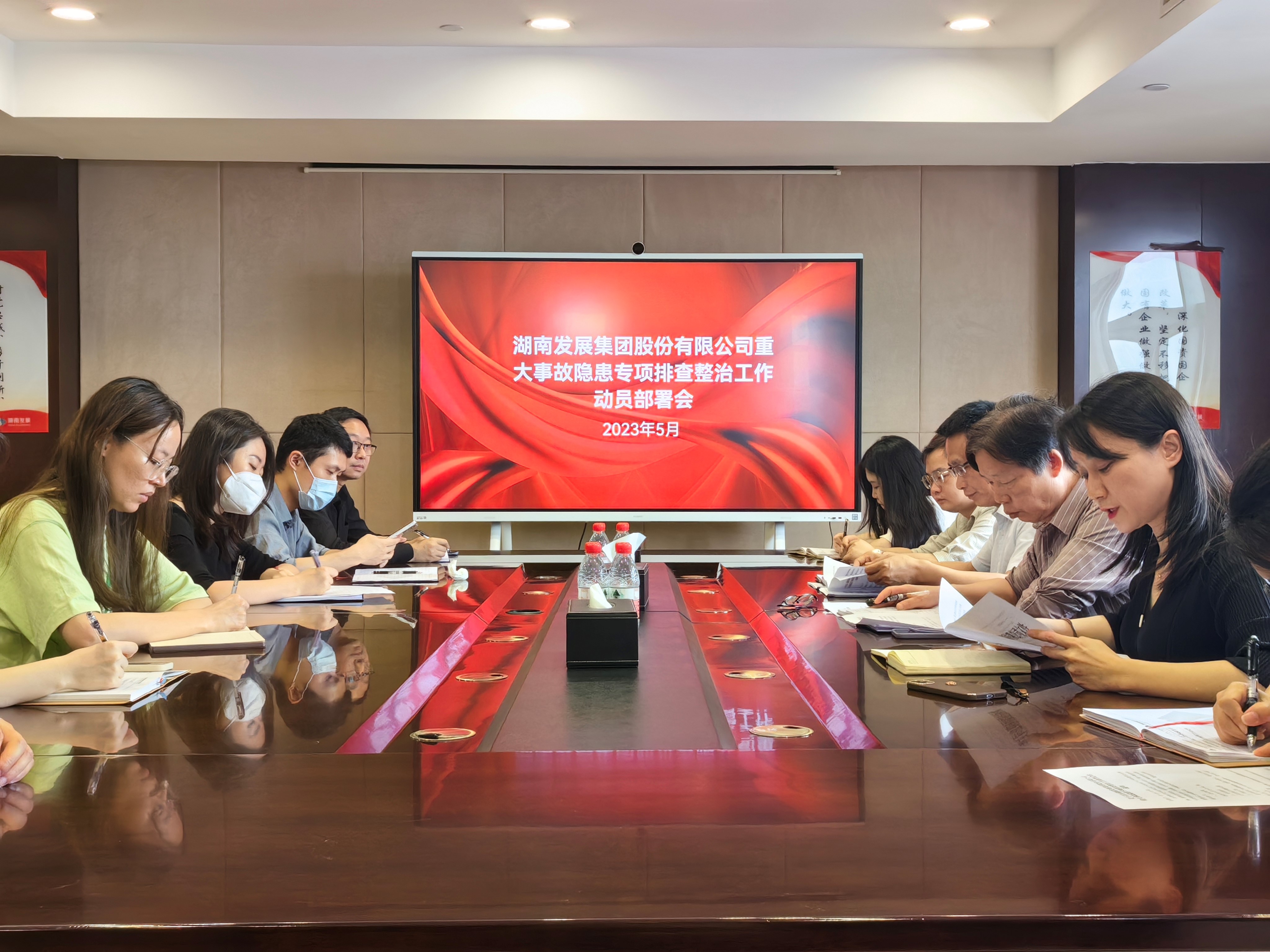 星空(中国)召开重大事故隐患专项排查整治动员部署会