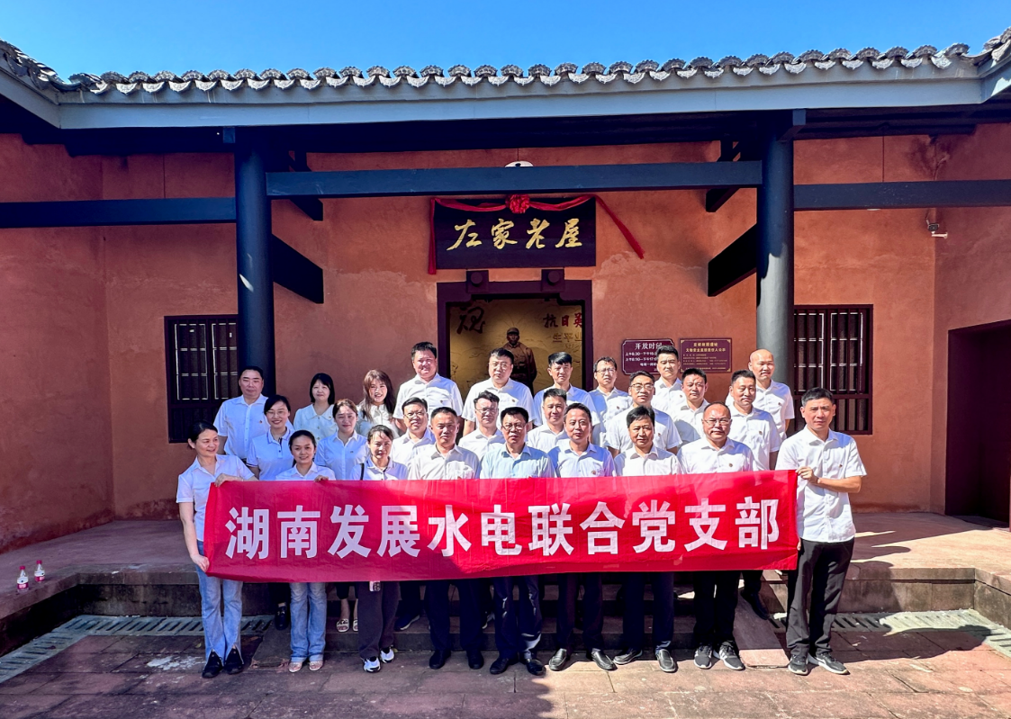 星空(中国)水电联合党支部开展“重温红色历史 汲取奋进力量”现场教学活动