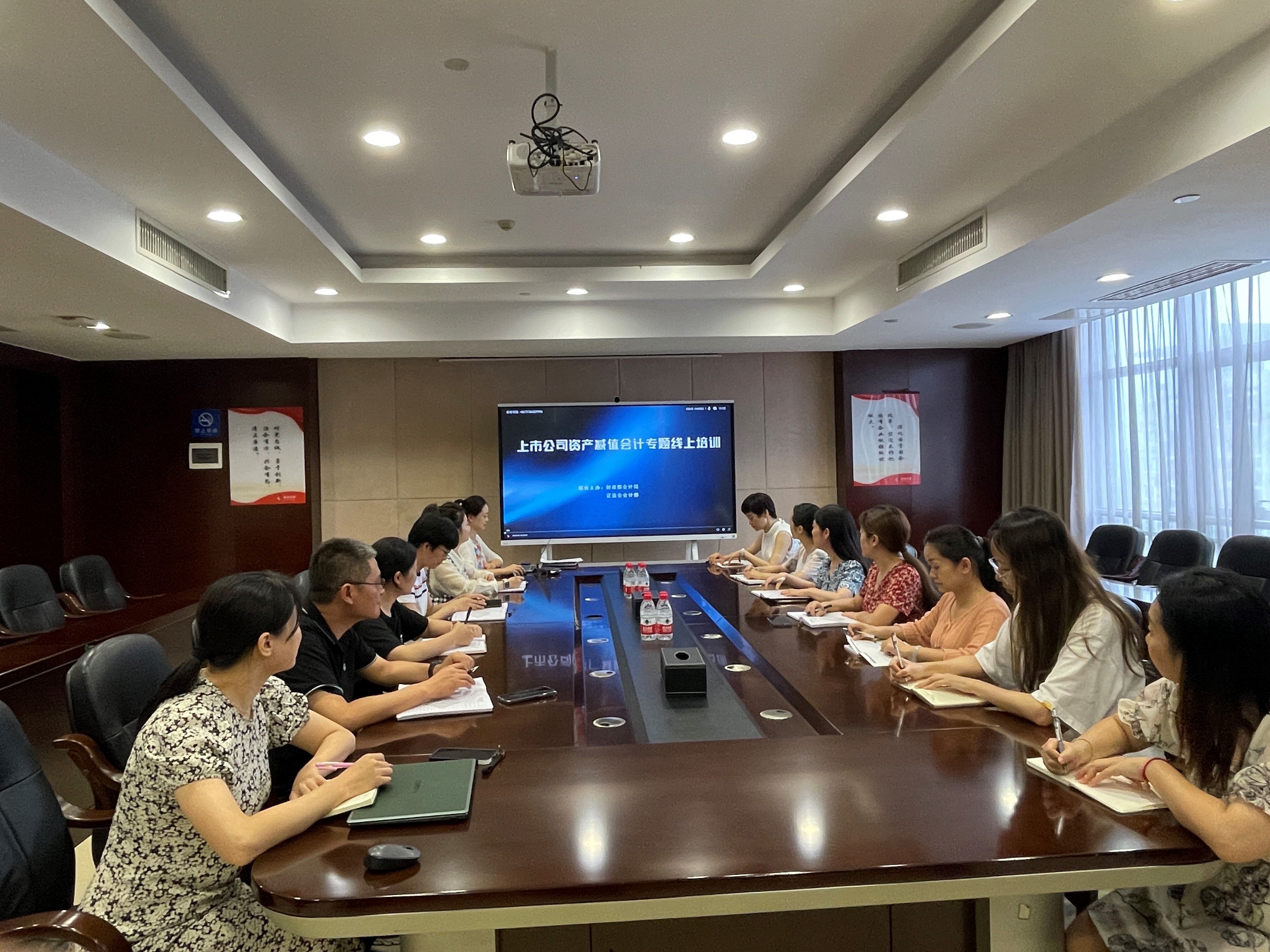 星空官方网页版组织上市星空官方网页版会计专题线上培训