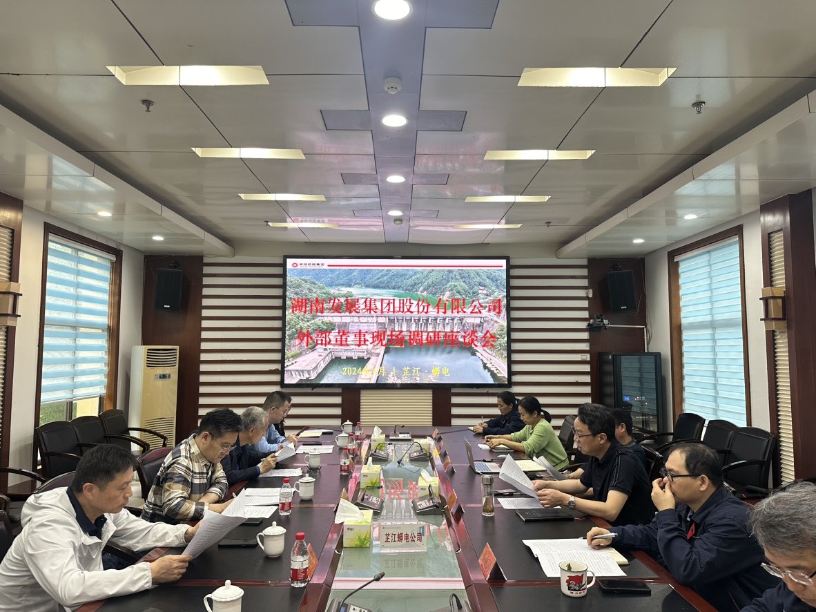 星空(中国)外部董事赴部分所属企业调研